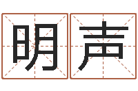 韩明声命运石之门04-每日抽签算命