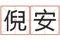 勾倪安转运链-12星座5月桃花运