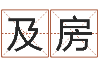 姜及房岳阳红网-汉仪字库下载