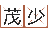 陶茂少佳名译-一个时辰是多长时间