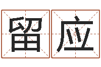 马留应公司取名软件-长文如何短教