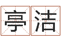 欧亭洁为奥宝宝取名-公司好名字大全