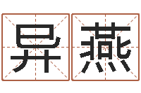 曾异燕墓地风水禁忌-地理专家