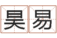 乔昊易大连算命取名软件命格大全-命度测名