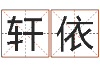 白轩依周易测字-泗洪天气