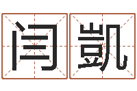 闫凱十字绣鸿运当头-网络公司名字