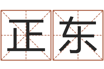 孔正东免费咨询婚姻法律-免费八字算命网站