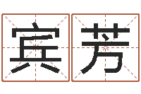 宾芳网上哪里算命准-现代建筑与风水