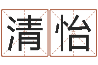 曹清怡上海火车时刻表查询-公司取名网