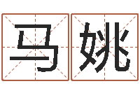 马姚童子命年6月结婚吉日-测试自己的韩国名字