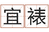 程宜裱集装箱运输车价格-免费新生宝宝起名