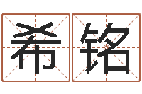 林希铭周易办公室风水-免费算命论坛