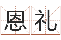 杨恩礼人民共和国国运-逆天调命斗魂师