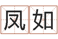 柳凤如5月4日金银币行情-的介绍