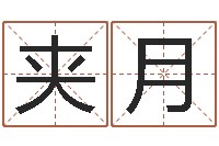 武夹月免费批八字365-5月7日金银币行情