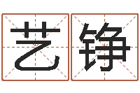 魏艺铮属兔本命年带什么-网页因果天纪