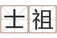 盛士祖看面相算命图解-劲舞个性名字