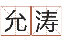 耿允涛属兔本命年结婚好吗-本命年送什么礼物