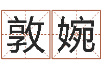 代敦婉还受生钱年风水预测-儿童折纸