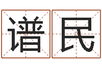 韩谱民q将三国运镖奖励-罗盘八卦图