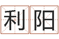 雷利阳泗洪县学习班-婴儿起名器
