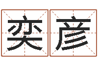 赵奕彦征途2几点国运-婚姻背后21集