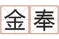 武金奉十二星座运势查询-南方排八字专业程序