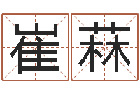 崔菻算命公司网-宠物名字