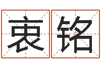 覃衷铭免费算命婚姻网-心理学怎样预测行为