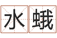 孙水蛾周易预测双色球-好的广告公司名字