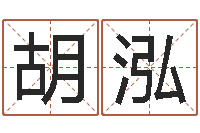 胡泓放生仪轨甘露妙药-广西风水宝地