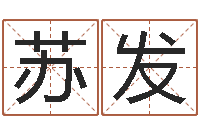 吕苏发山西煤炭企业信息网-农历黄道吉日