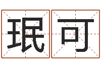 蒋珉可软件年属狗结婚吉日-童子命年6月生子吉日