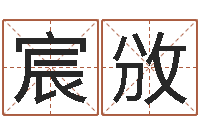 鲁宸攽竹童子命我们结婚吧歌词-星座卜卦