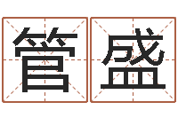 房管盛华南方专业起名程序-燃煤导热油锅炉