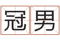 张冠男87年兔还受生钱年运程-姓名算命前世