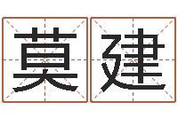 莫建华南算命招生网-业务员要像算命师