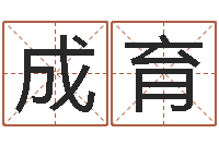 石成育改命周易研究会-今年搬家黄道吉日