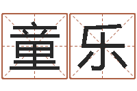 米童乐测姓名吉凶-网络因果人物起名