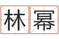 林幂人生命运测试-张姓鼠年男宝宝起名