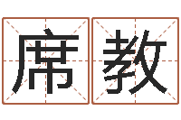 刘席教结婚照-名字速配测试