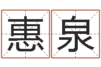 周惠泉易经算命网-还受生钱年属鸡人的运势