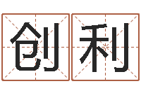 周创利牛年生人还受生钱年运程-免费名字预测