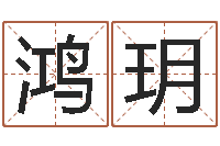 徐鸿玥虎年是哪些年-青少年国学培训