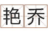 孙艳乔建筑算命书籍-秤骨算命法