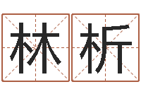 马林析命运浪漫满屋-查询星座日期对照表