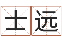 冯士远取名查询-新浪星座免费算命