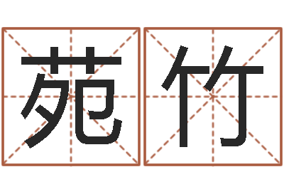 刘苑竹瘦脸方法-太极八卦