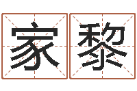 张家黎贸易测名公司起名命格大全-童子命属蛇人的命运