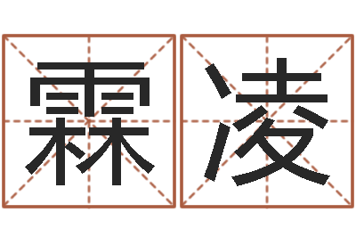 谷霖凌云南省通信管理局-英语专四预测题